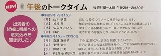 午後のトークタイム.jpg
